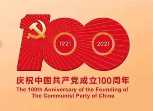 习近平在庆祝中国共产党成立一百周年大会上的讲话全文